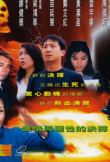 Nuclear Weapon poster