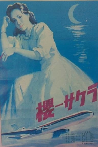 Cherry Blossom poster