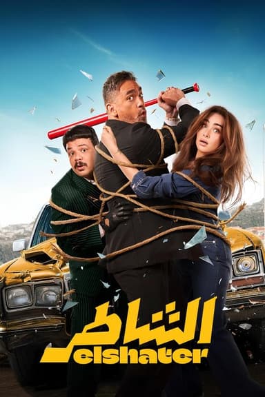Elshater poster