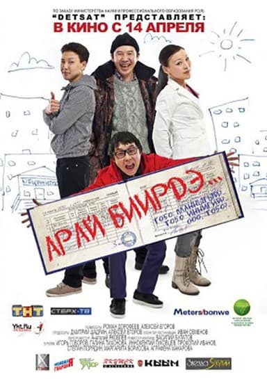 Suddenly poster