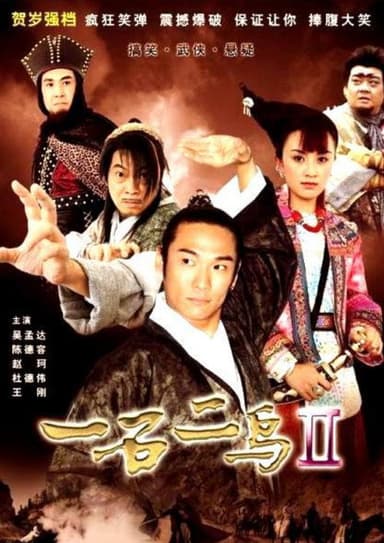 One Stone and Two Birds 2 poster
