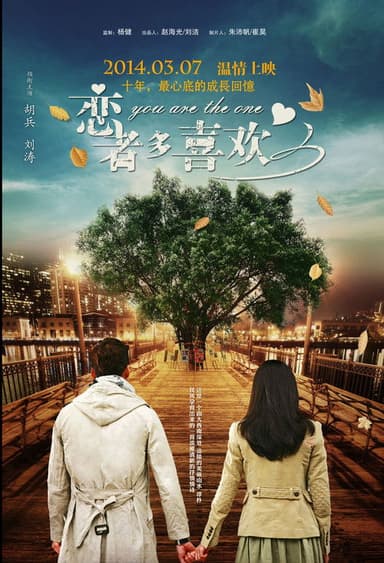 You Are the One poster