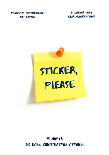 Sticker, please! poster