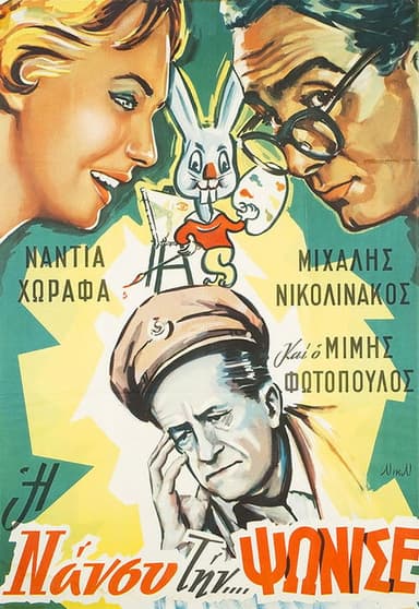 Nancy bought it! poster