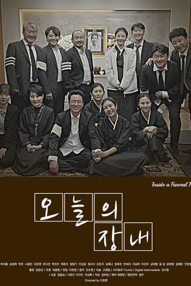 Inside a Funeral Hall poster