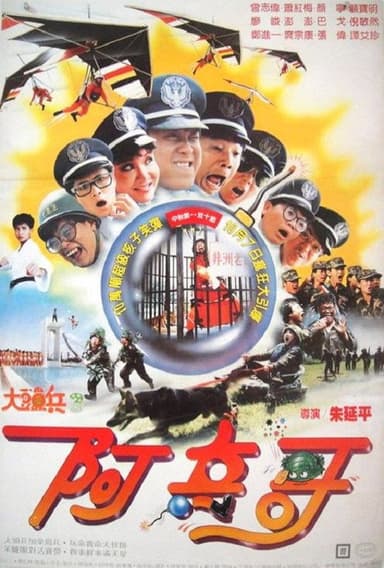 Naughty Cadets 3 poster