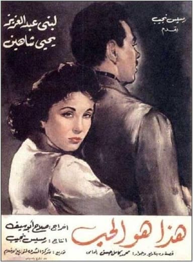This is Love poster