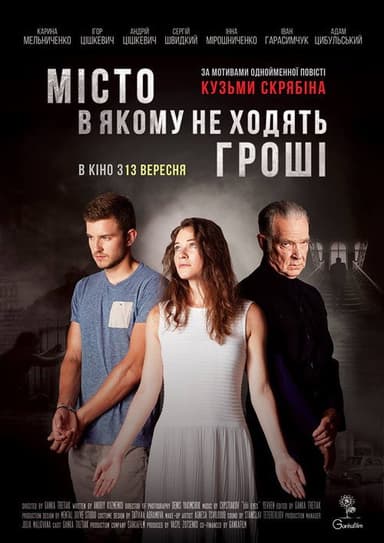 City Where Money Does Not Circulate poster