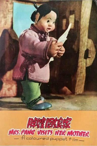 Plumpy Aunt Goes Back to Her Parents’ Home poster