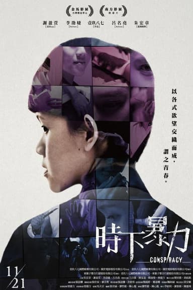 CONSPIRACY poster