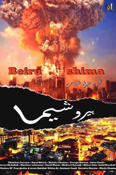 Beirushima poster