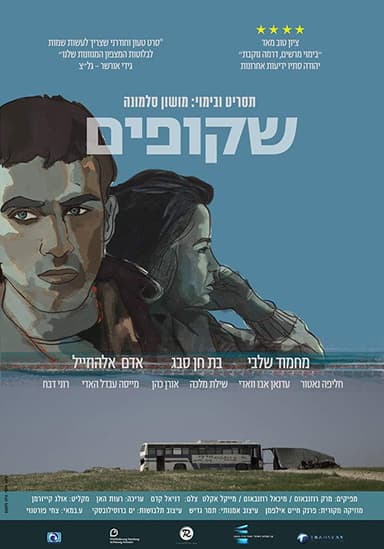 Invisibles poster