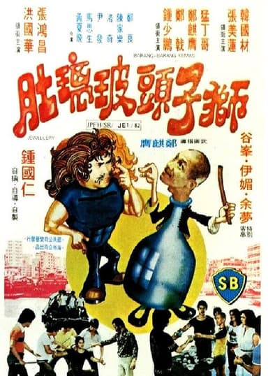 Double-Cross poster