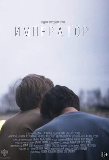 Emperor poster