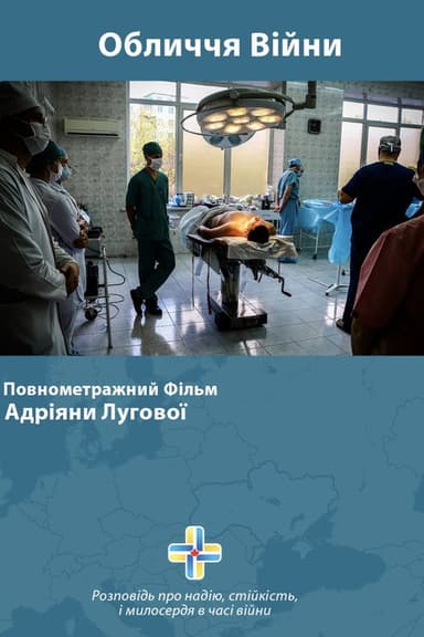 Recovery Room poster