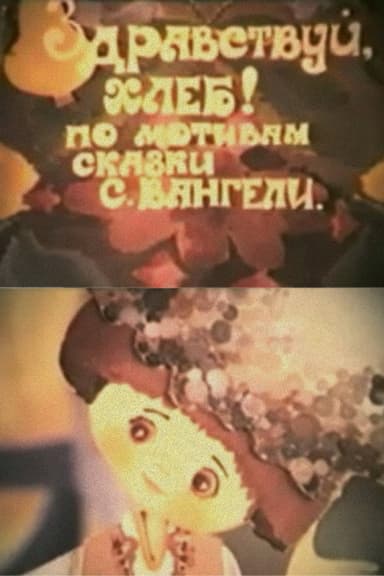 Hello, Bread poster