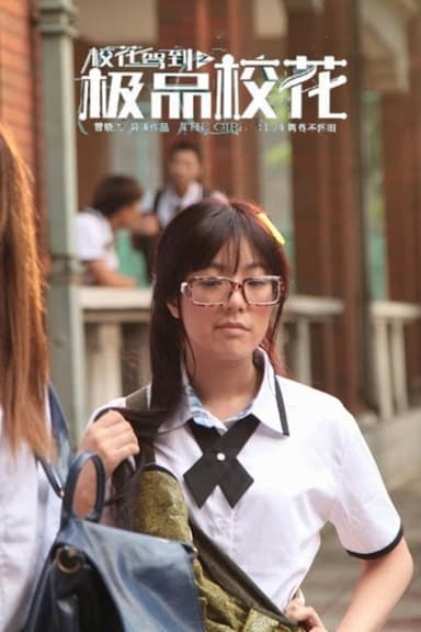 The Girl poster