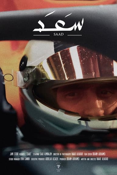 Saad poster