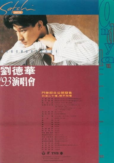 刘德华 93真我的風采演唱会 poster
