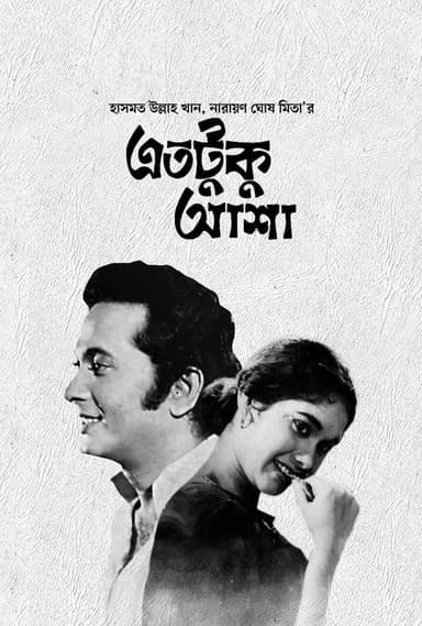 Etotuku Asha poster