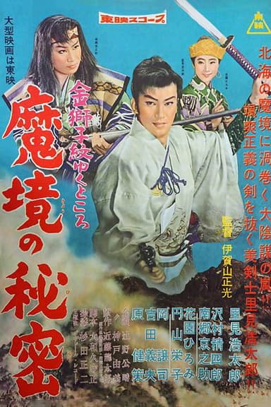 Lion Crest Part 2 poster
