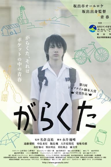 Garakuta poster