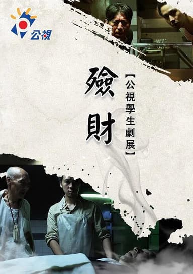 Doppelganger poster