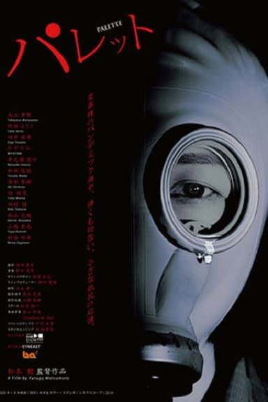 Palette poster