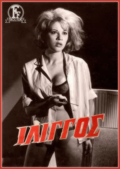 Vertigo poster