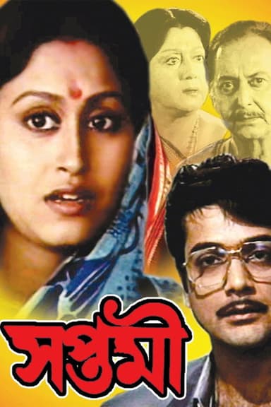 Saptami poster