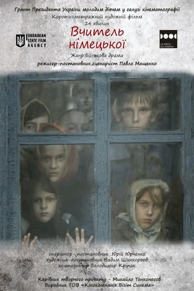 Teacher of German poster