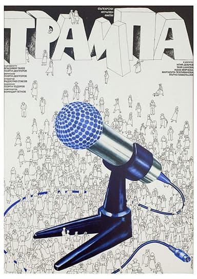 Swap poster