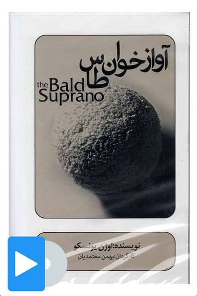Bald Singer poster