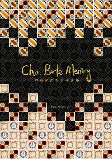 Cha Bute Mening poster
