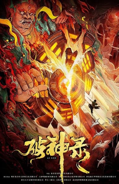 As God poster