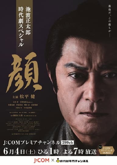Faces poster