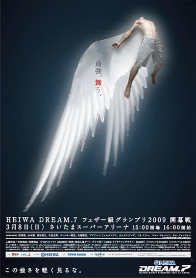 DREAM 7 poster