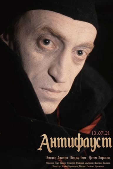 AntiFaust poster