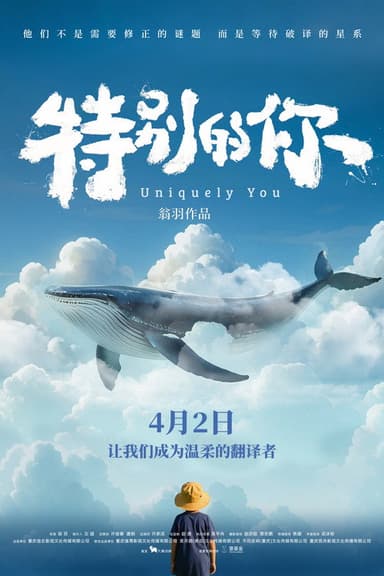 Uniquely You poster