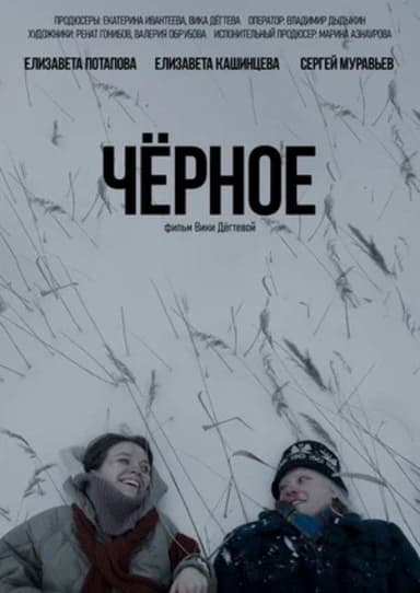 Black poster