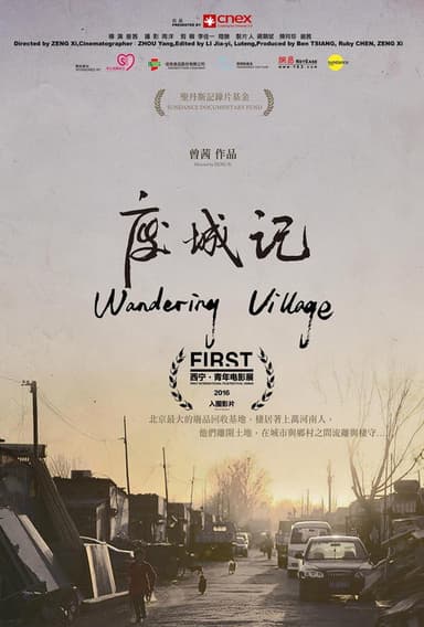 Wandering Village poster