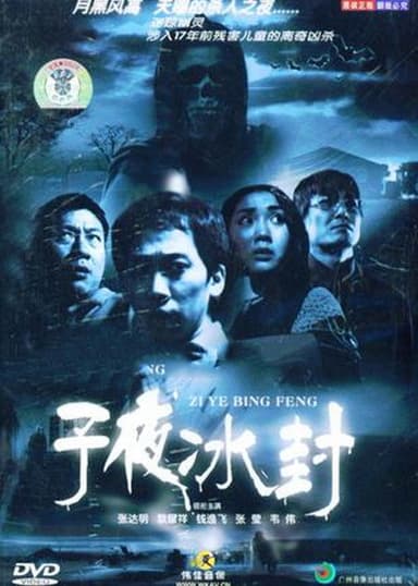 Seventeen Years Buried poster