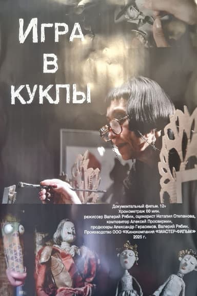 Playing With Dolls poster