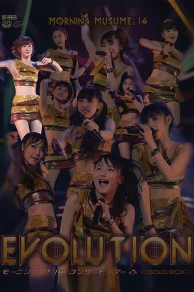 Morning Musume.'14 2014 Spring Solo Ikuta Erina ~EVOLUTION~ poster