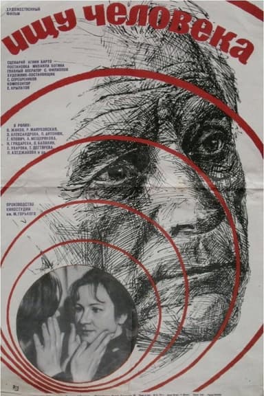 Looking for a Man poster