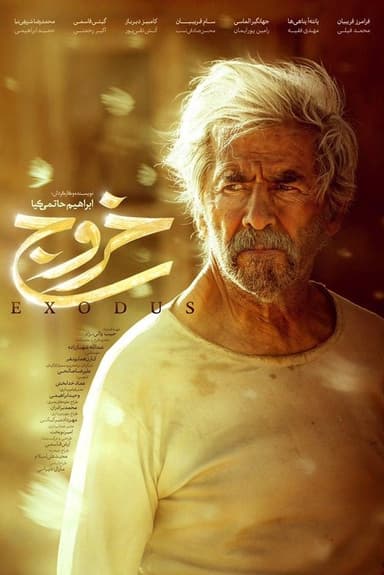 Exodus poster