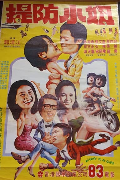 No Way to a Girl poster