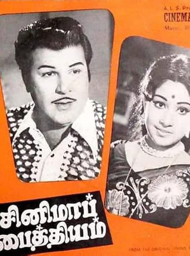 Cinema Paithiyam poster