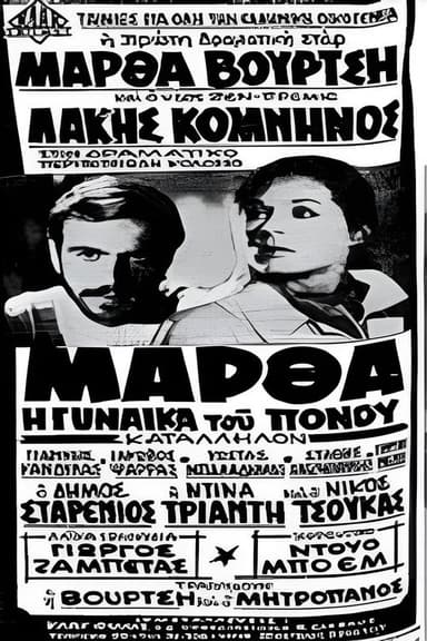 Martha, the Woman of Sorrow poster