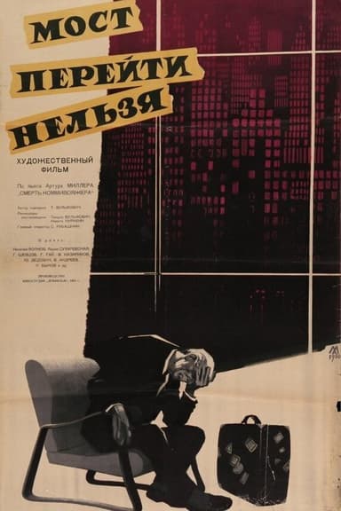 You Can't Cross the Bridge poster